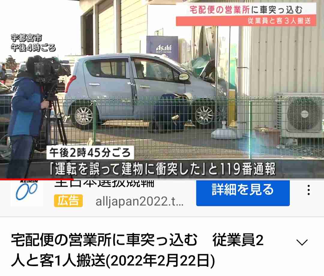 コンビニに高齢男性運転の車突っ込む…歩行者の女性ら2人ケガ