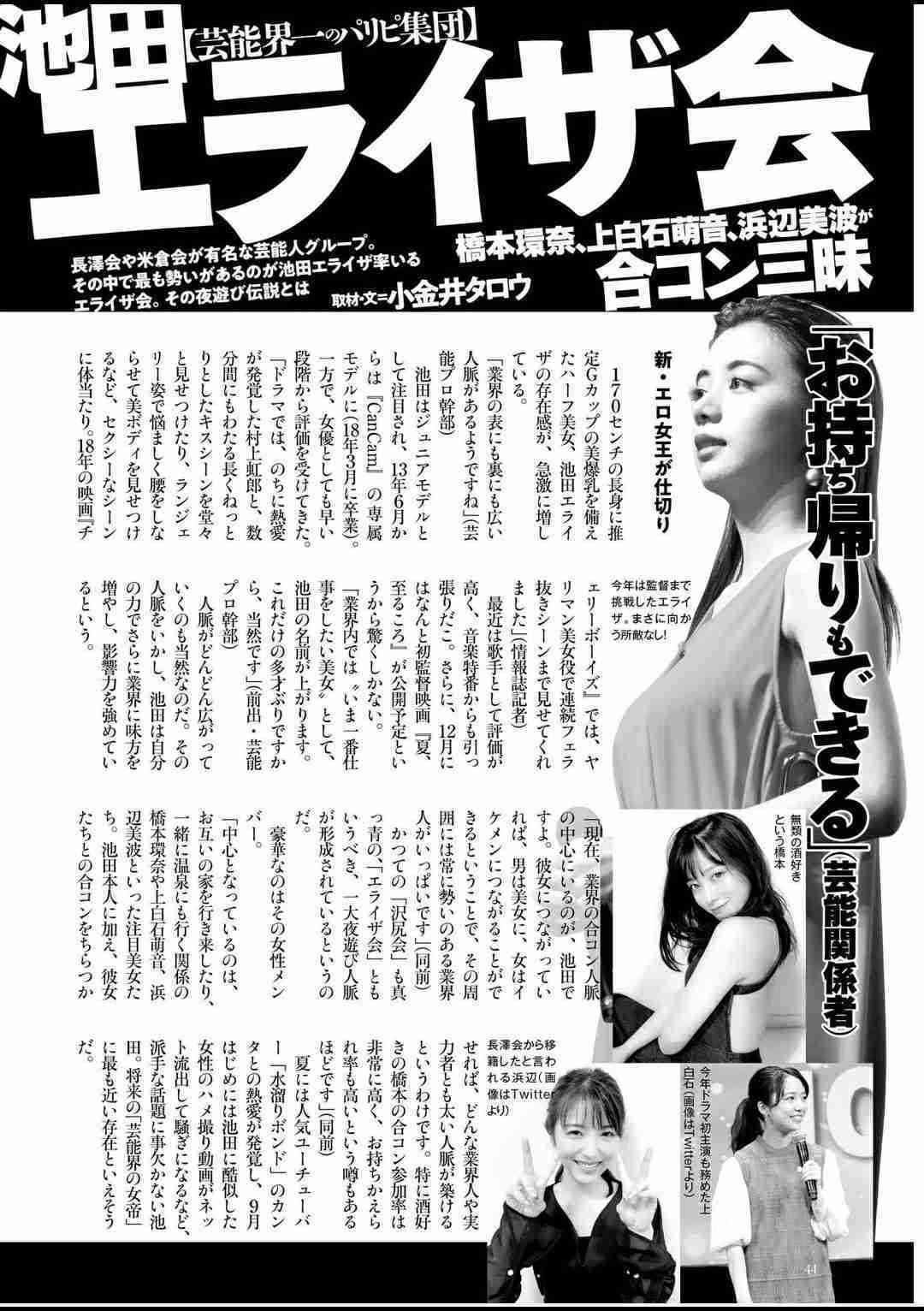 綾野剛“芸能界追放”ピンチで…あの俳優に期待の声があがる理由