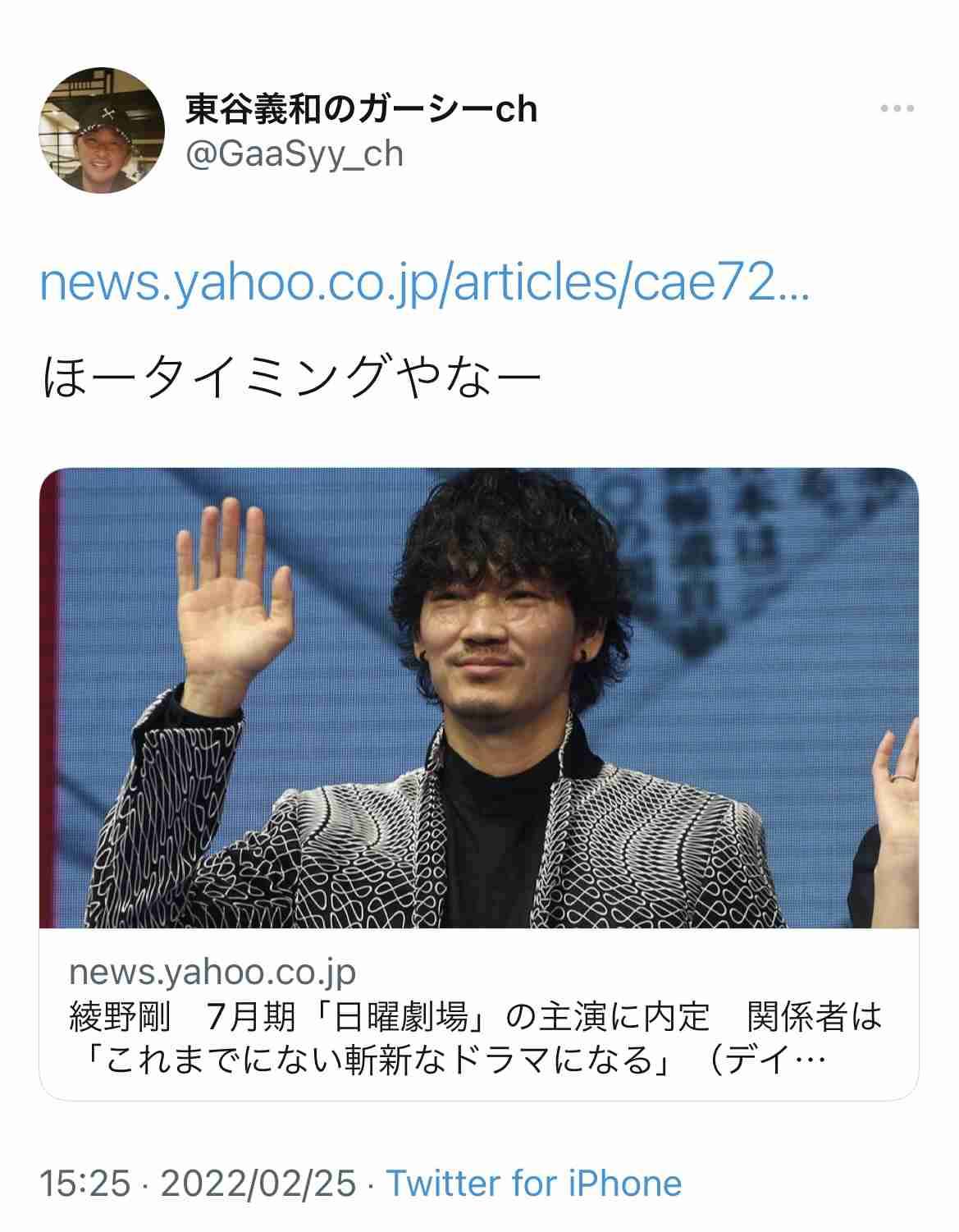 綾野剛“芸能界追放”ピンチで…あの俳優に期待の声があがる理由