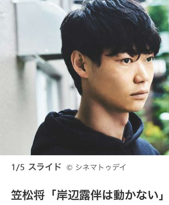 綾野剛“芸能界追放”ピンチで…あの俳優に期待の声があがる理由