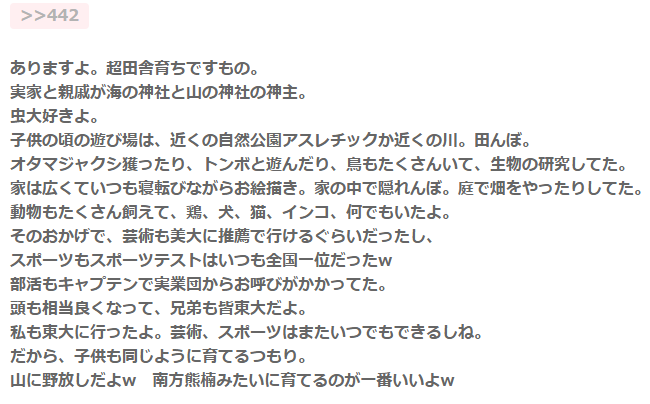 ガルちゃんのコメントで、嘘だろって思ったことPart8