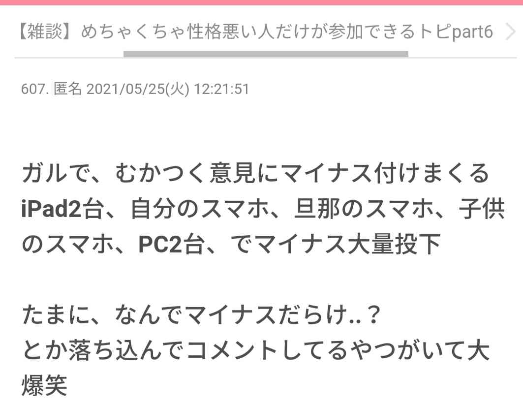 ガルちゃんのコメントで、嘘だろって思ったことPart8