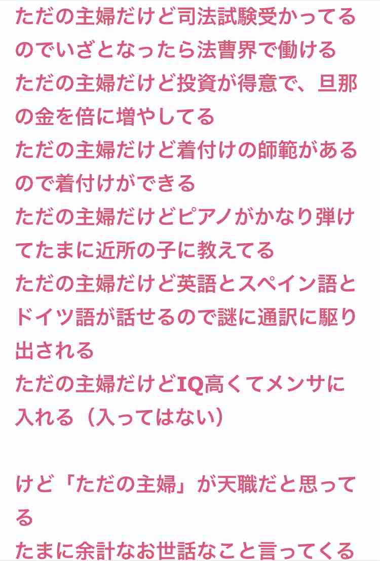 ガルちゃんのコメントで、嘘だろって思ったことPart8