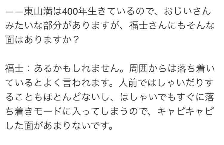福士蒼汰、2度目の宇宙人役はお手の物「個人的にやりやすかった」主演ドラマ23日配信