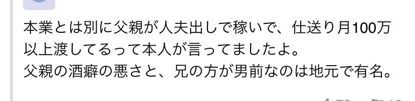 東谷義和、芸人・スポーツ選手など新たな暴露リスト公開　なぜかAAAに「クソ仲悪い」と流れ弾