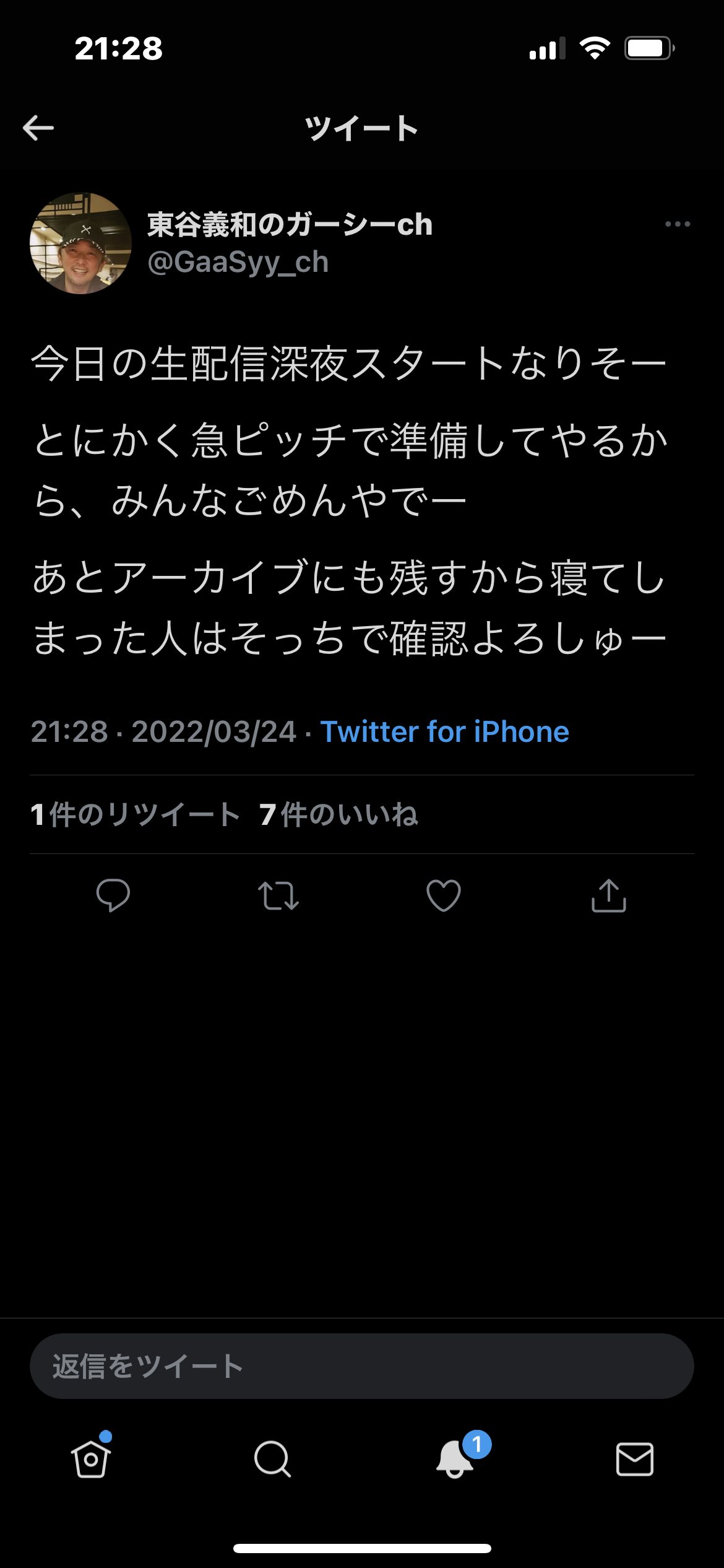 東谷義和、芸人・スポーツ選手など新たな暴露リスト公開　なぜかAAAに「クソ仲悪い」と流れ弾