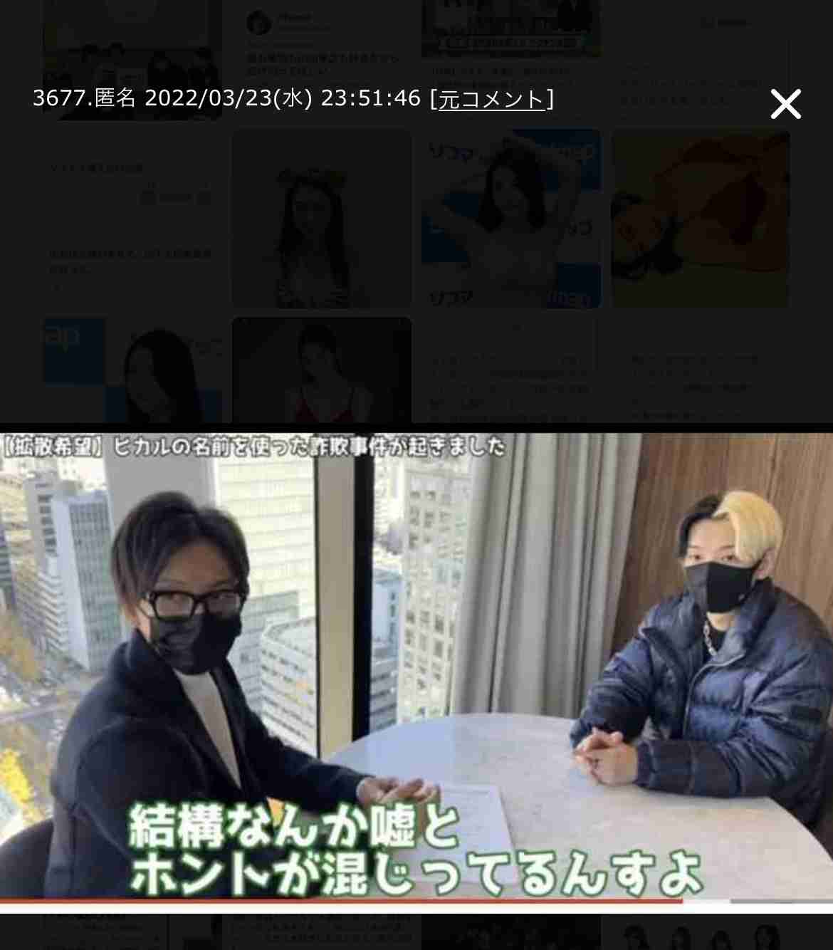 東谷義和、芸人・スポーツ選手など新たな暴露リスト公開　なぜかAAAに「クソ仲悪い」と流れ弾