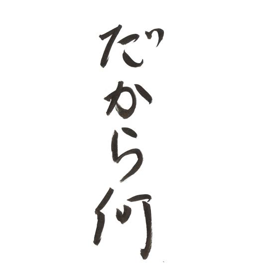 東谷義和、芸人・スポーツ選手など新たな暴露リスト公開　なぜかAAAに「クソ仲悪い」と流れ弾