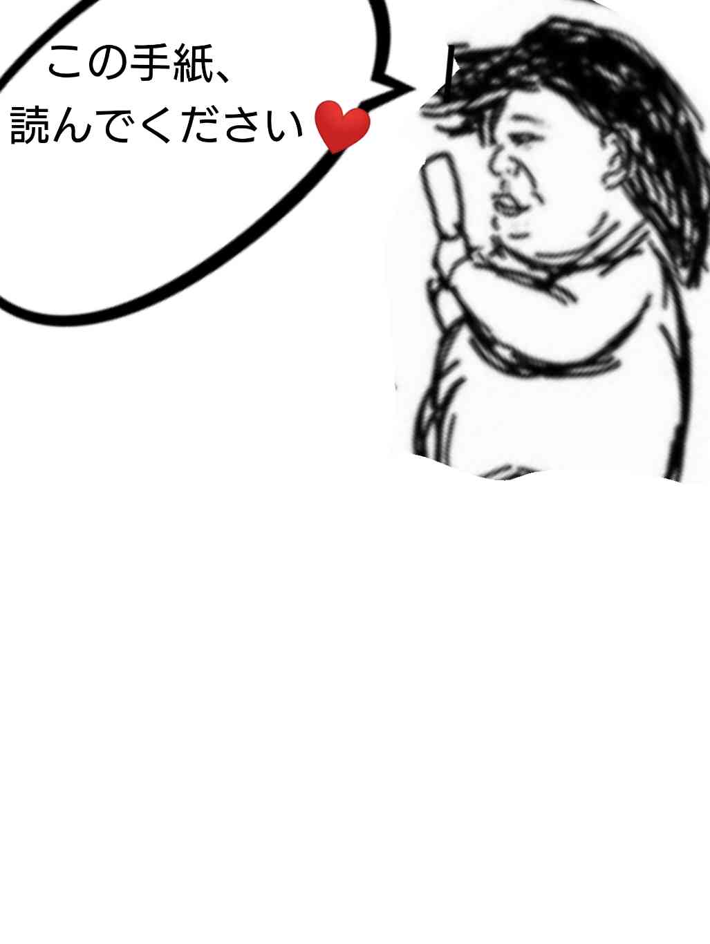 告白の返事はいつまで待てますか？