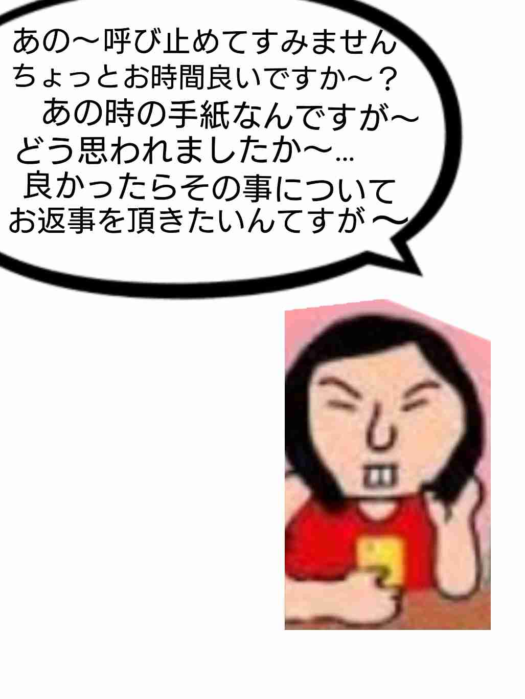 告白の返事はいつまで待てますか？