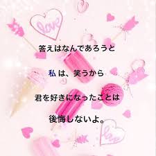 告白の返事はいつまで待てますか？