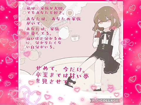 告白の返事はいつまで待てますか？