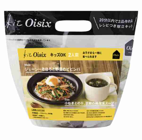 献立を考えるのがしんどい