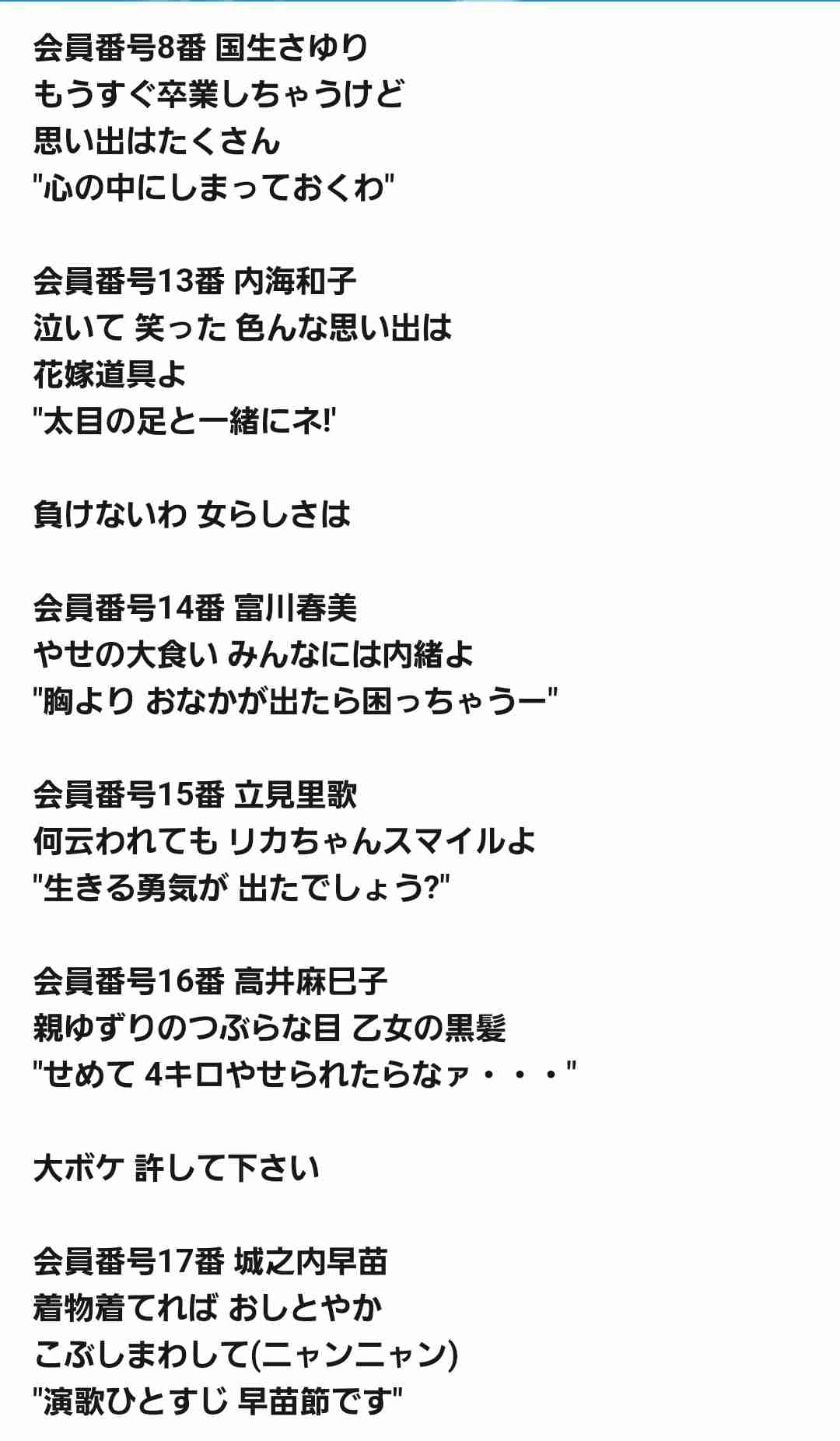 元おニャン子　内海和子語る“整形告白”したアイドル娘との関係「今はリスペクト」