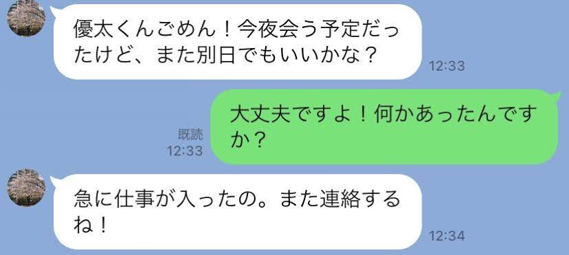 参加予定の飲み会を断る方法