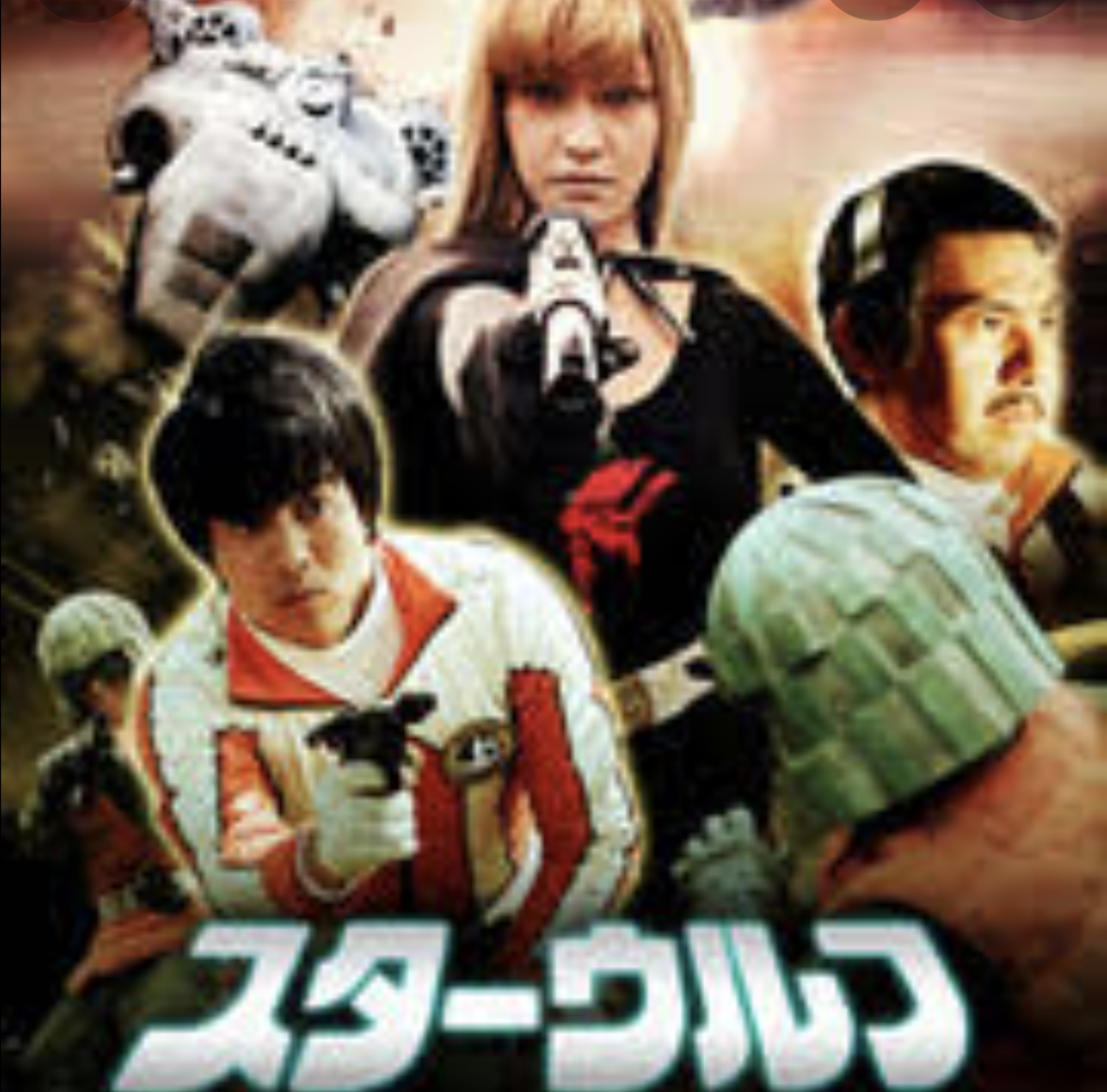 「スター・ウォーズ」好きな人