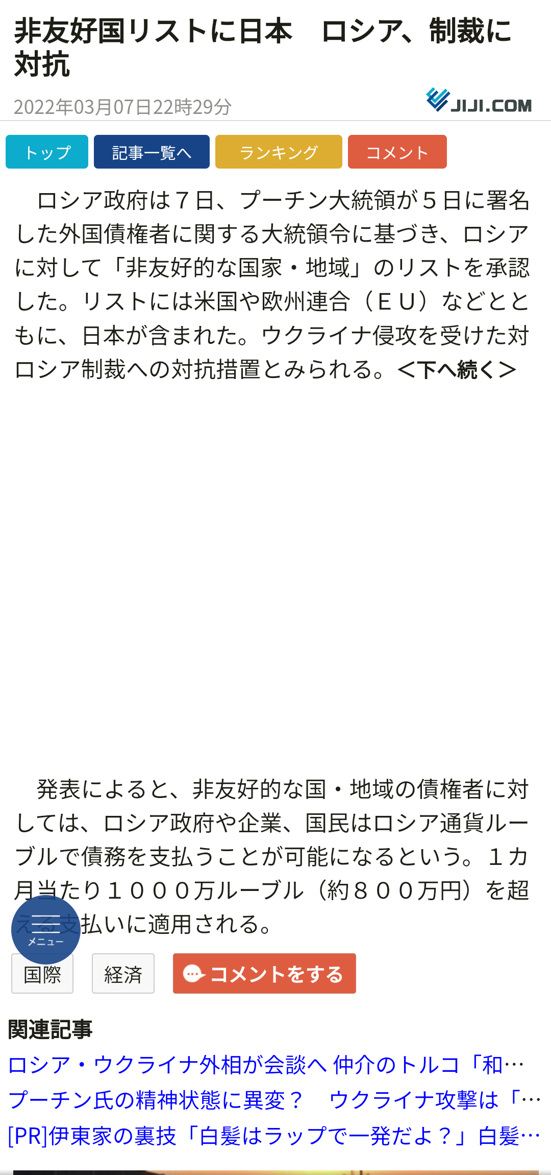 “皇帝”プルシェンコがロシア排除に反発「私はロシア人」「人種差別をやめろ！」