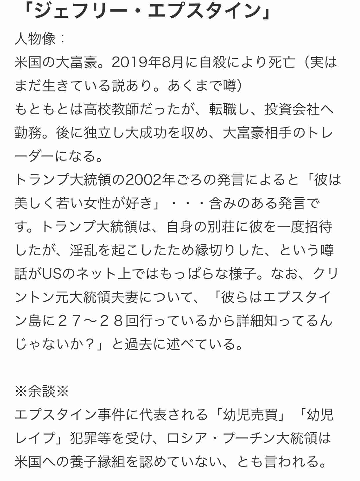 “皇帝”プルシェンコがロシア排除に反発「私はロシア人」「人種差別をやめろ！」