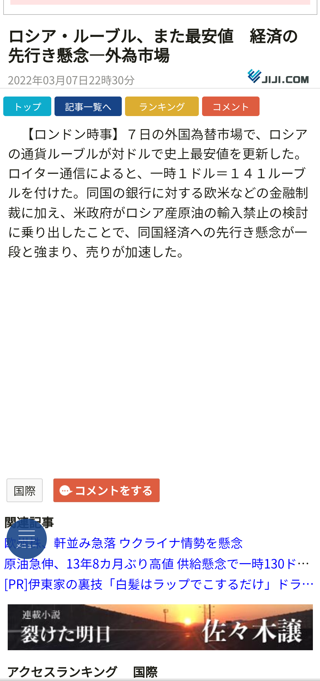 “皇帝”プルシェンコがロシア排除に反発「私はロシア人」「人種差別をやめろ！」