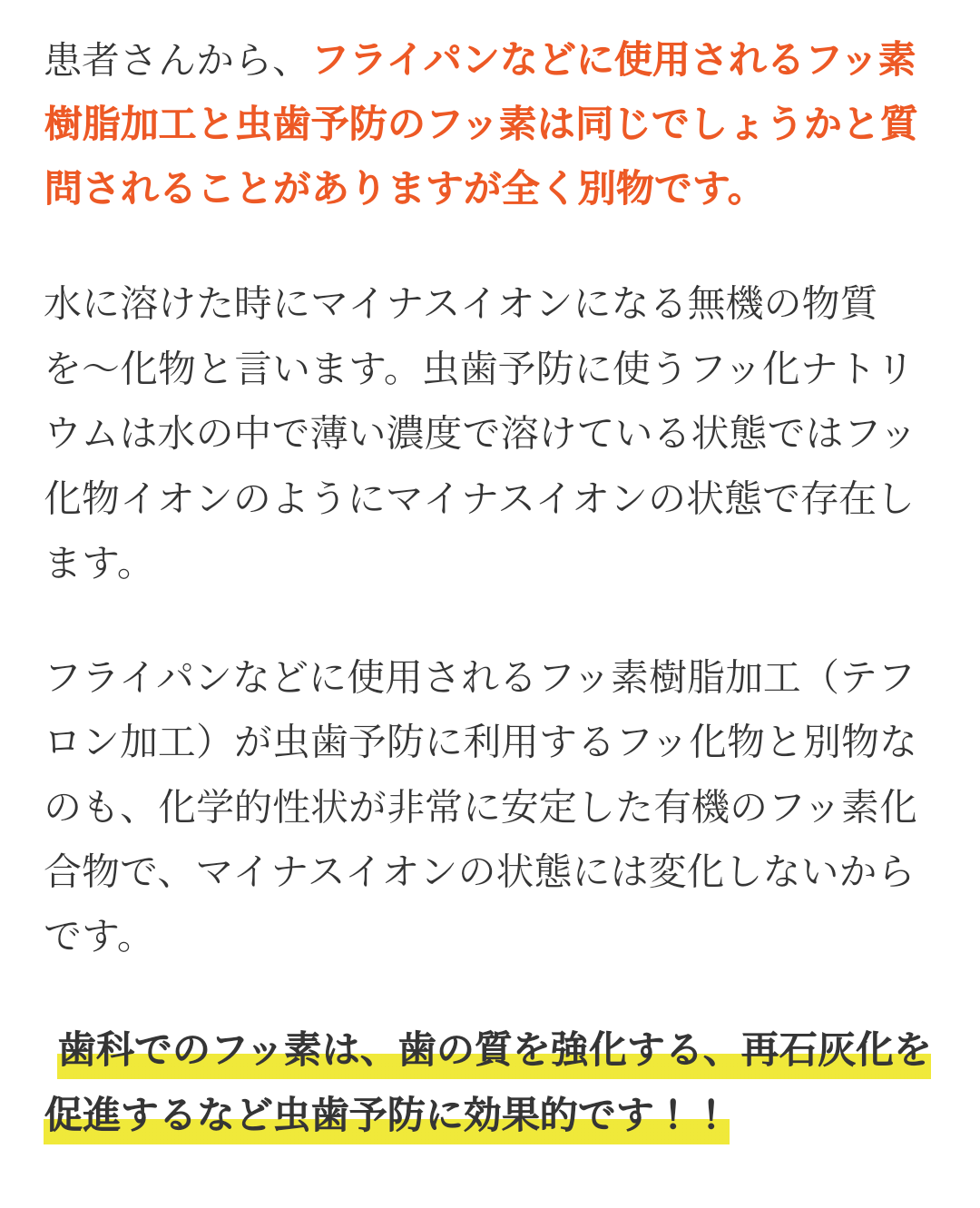 知らなかったら危険なことを教え合うトピPart2