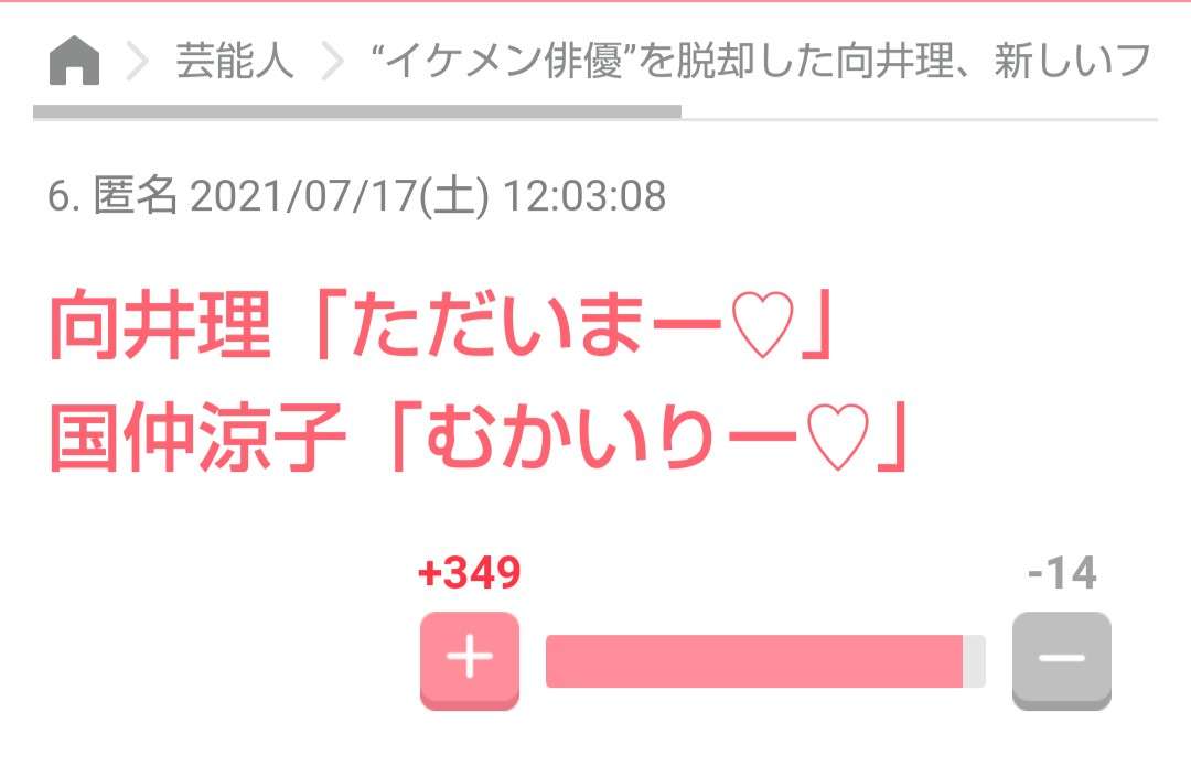 向井理、コメディ俳優としての強みを得て新たな黄金期へ　演技に加わった“人間味”