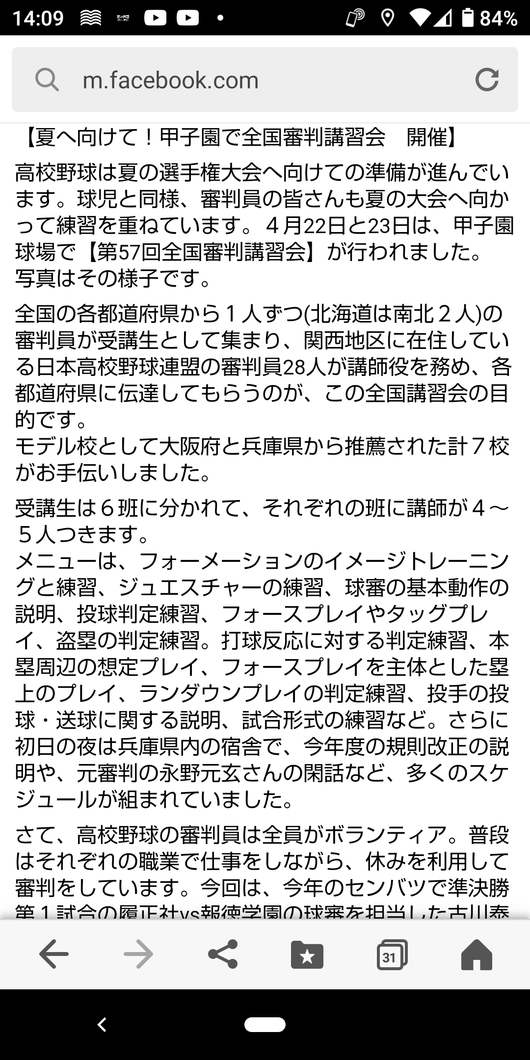 球場騒然 広陵-敦賀気比戦で異例の判定 球審が誤審認め謝罪「大変申し訳ございません」