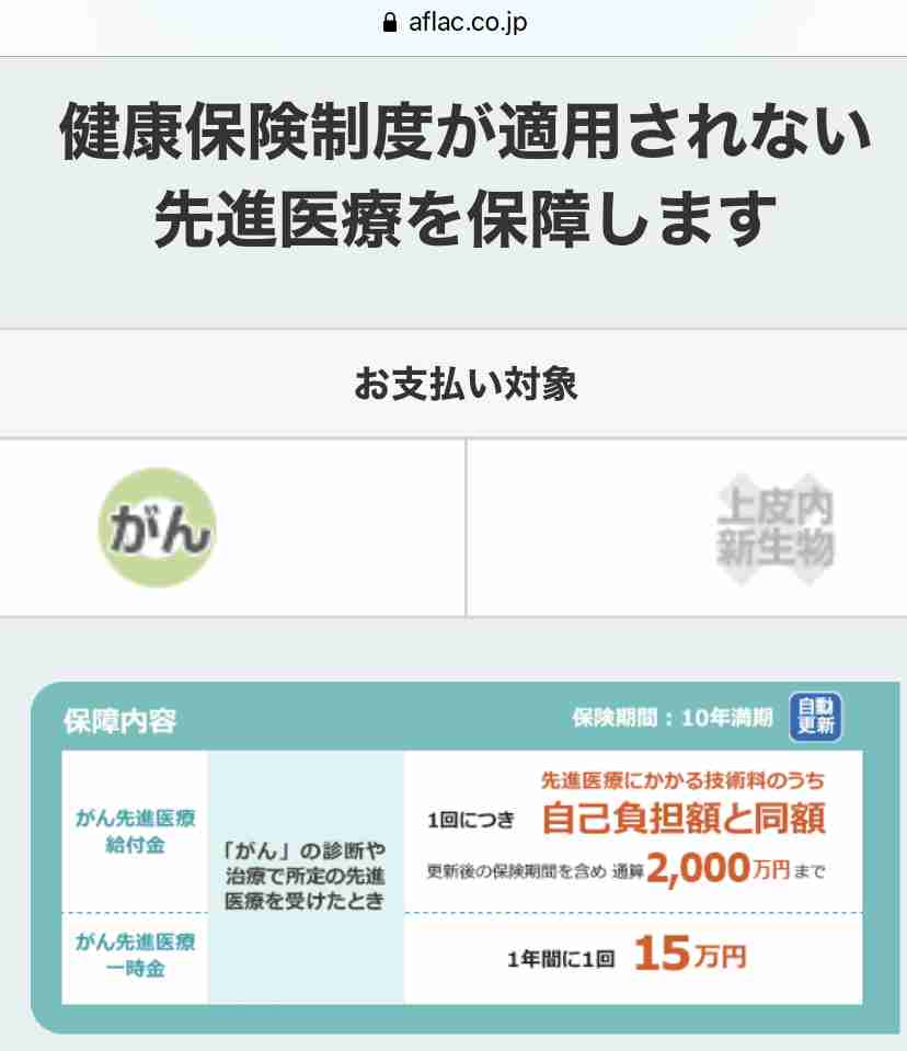 ステージ4の胃がんと転移公表の藤井直伸「最善の治療」のため募金開始 目標額5000万円で支援呼びかけ