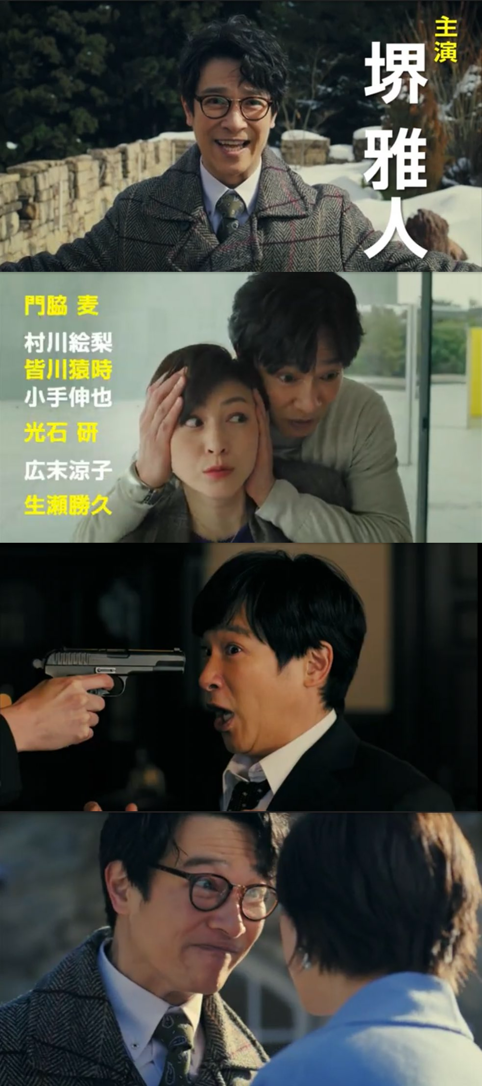 堺雅人 女優だらけの撮影現場に「こんなに良い思いしていいのかな?」1年半ぶり主演ドラマ