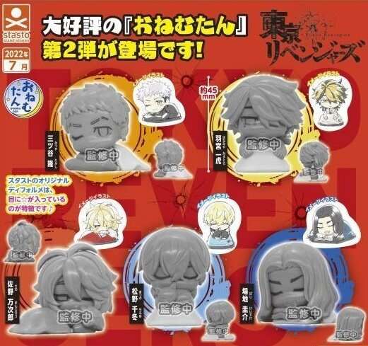 「東京卍リベンジャーズ」が好きな方Part9