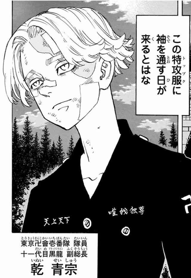 「東京卍リベンジャーズ」が好きな方Part9