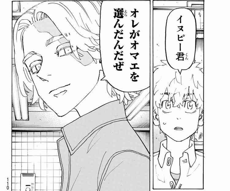 「東京卍リベンジャーズ」が好きな方Part9