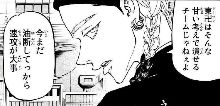 「東京卍リベンジャーズ」が好きな方Part9