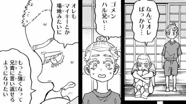 「東京卍リベンジャーズ」が好きな方Part9