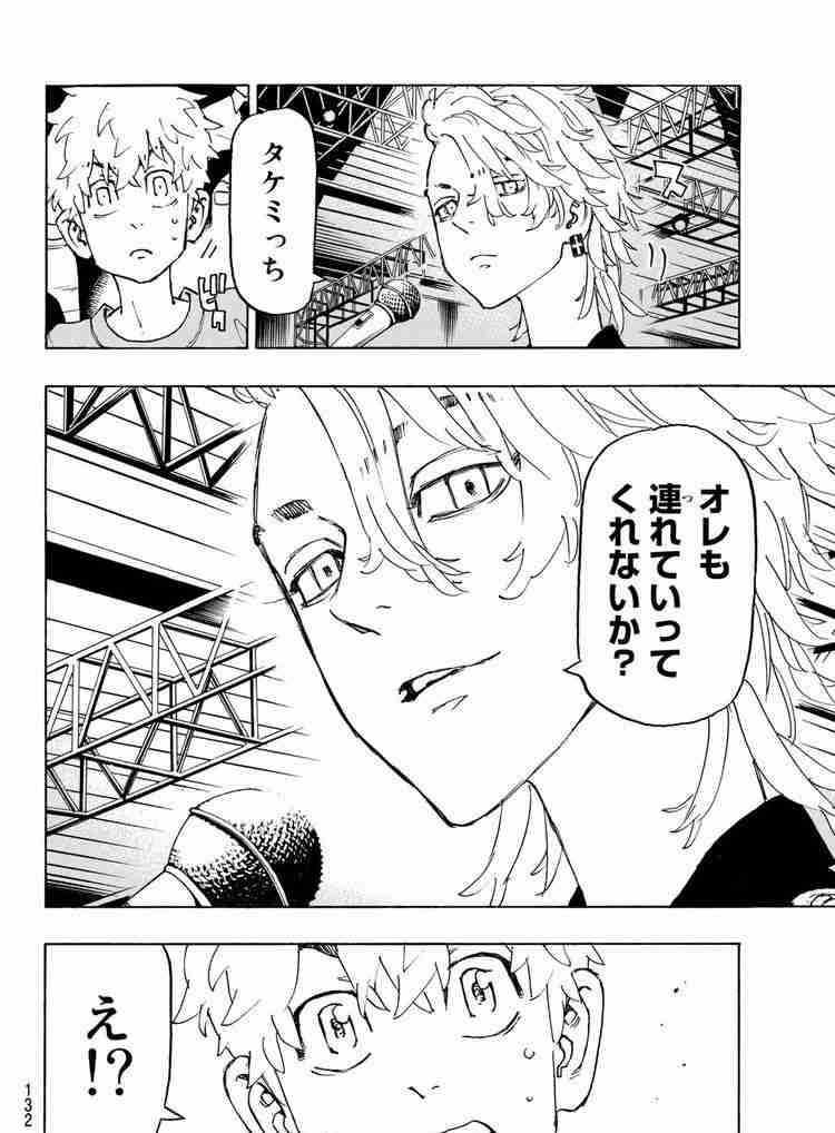 「東京卍リベンジャーズ」が好きな方Part9