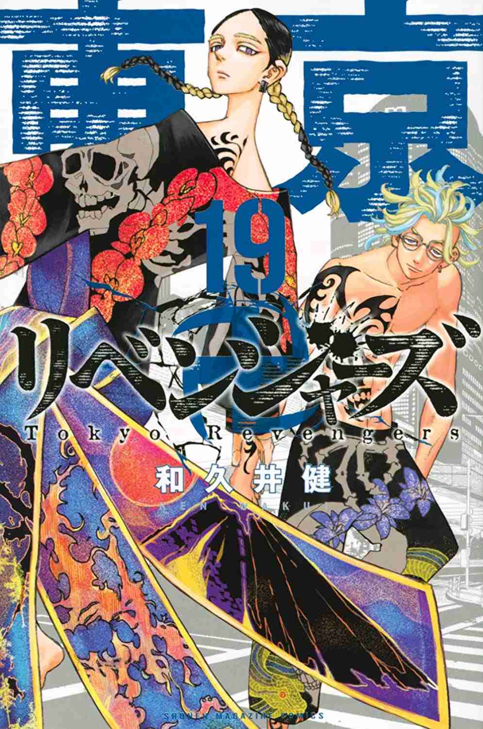 「東京卍リベンジャーズ」が好きな方Part9