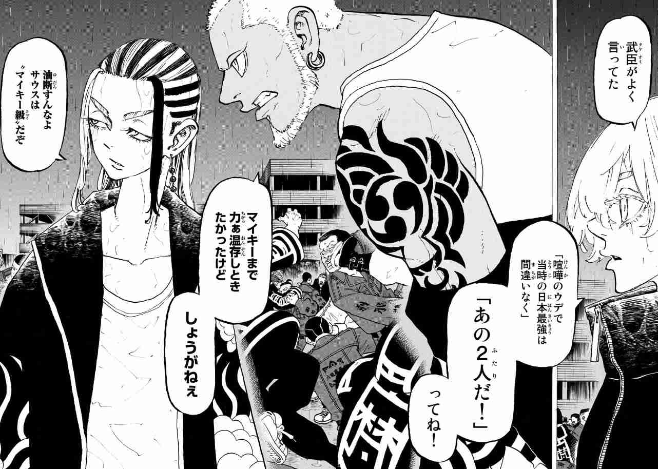 「東京卍リベンジャーズ」が好きな方Part9