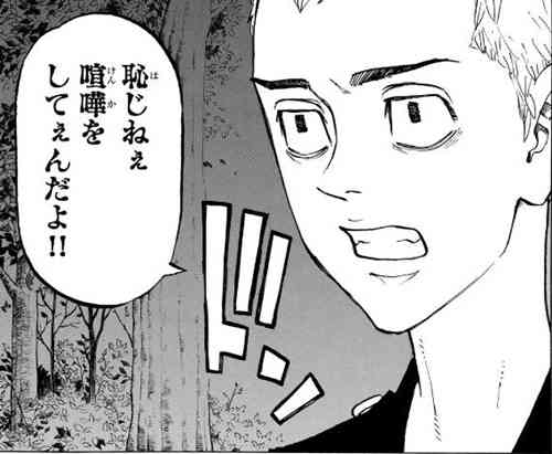 「東京卍リベンジャーズ」が好きな方Part9