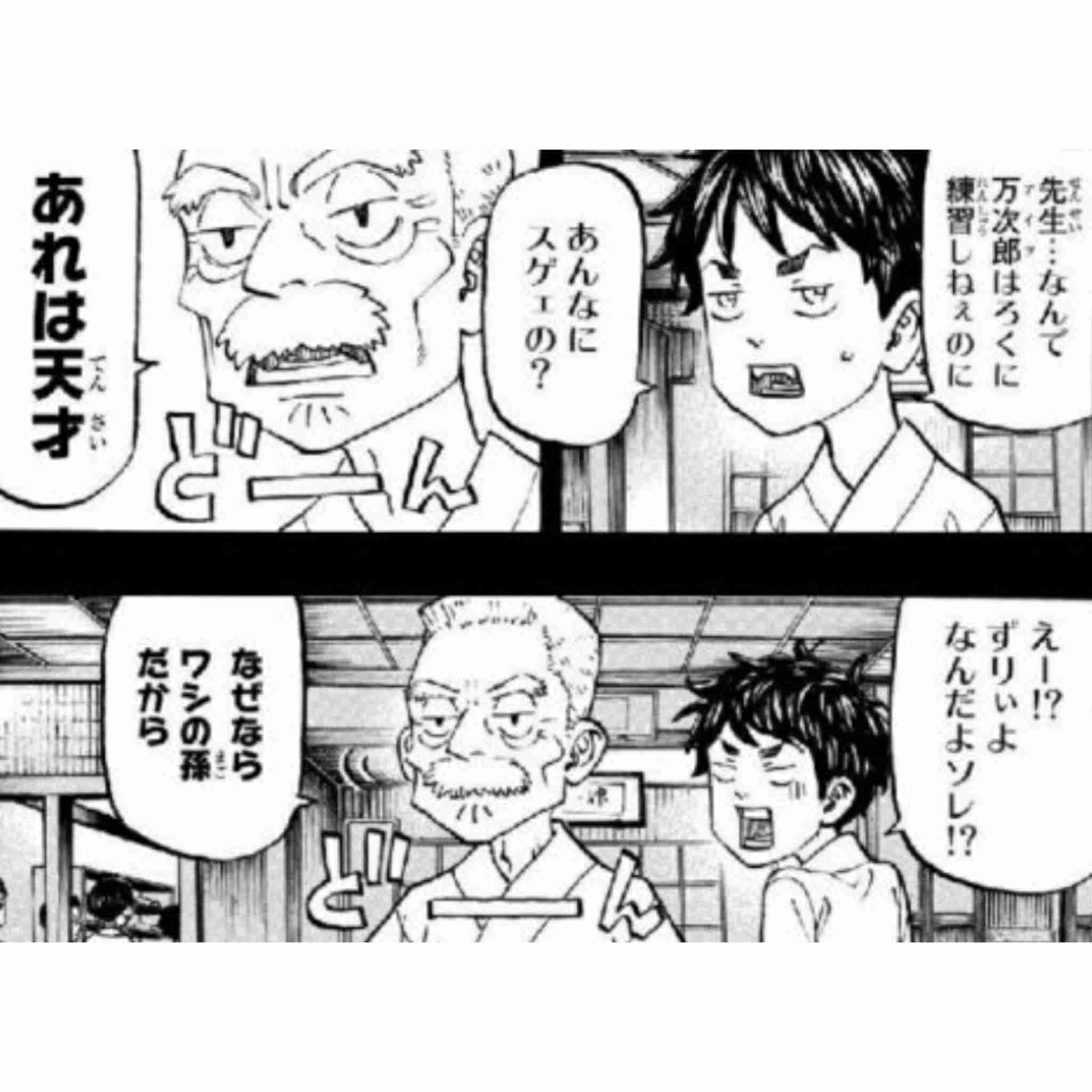 「東京卍リベンジャーズ」が好きな方Part9