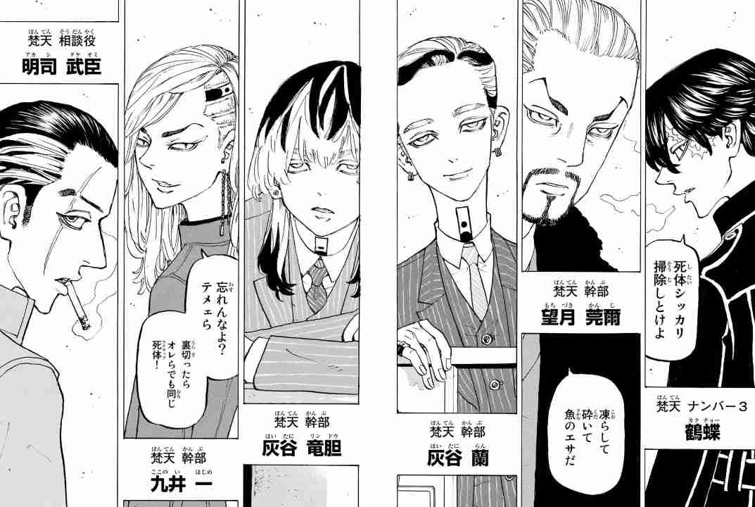 「東京卍リベンジャーズ」が好きな方Part9