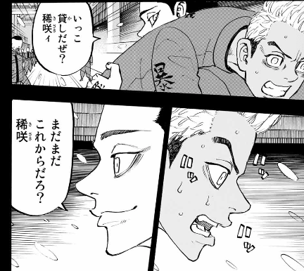 「東京卍リベンジャーズ」が好きな方Part9