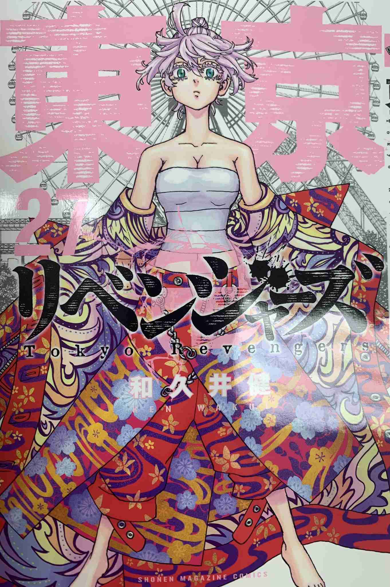 「東京卍リベンジャーズ」が好きな方Part9