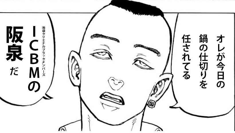 「東京卍リベンジャーズ」が好きな方Part9