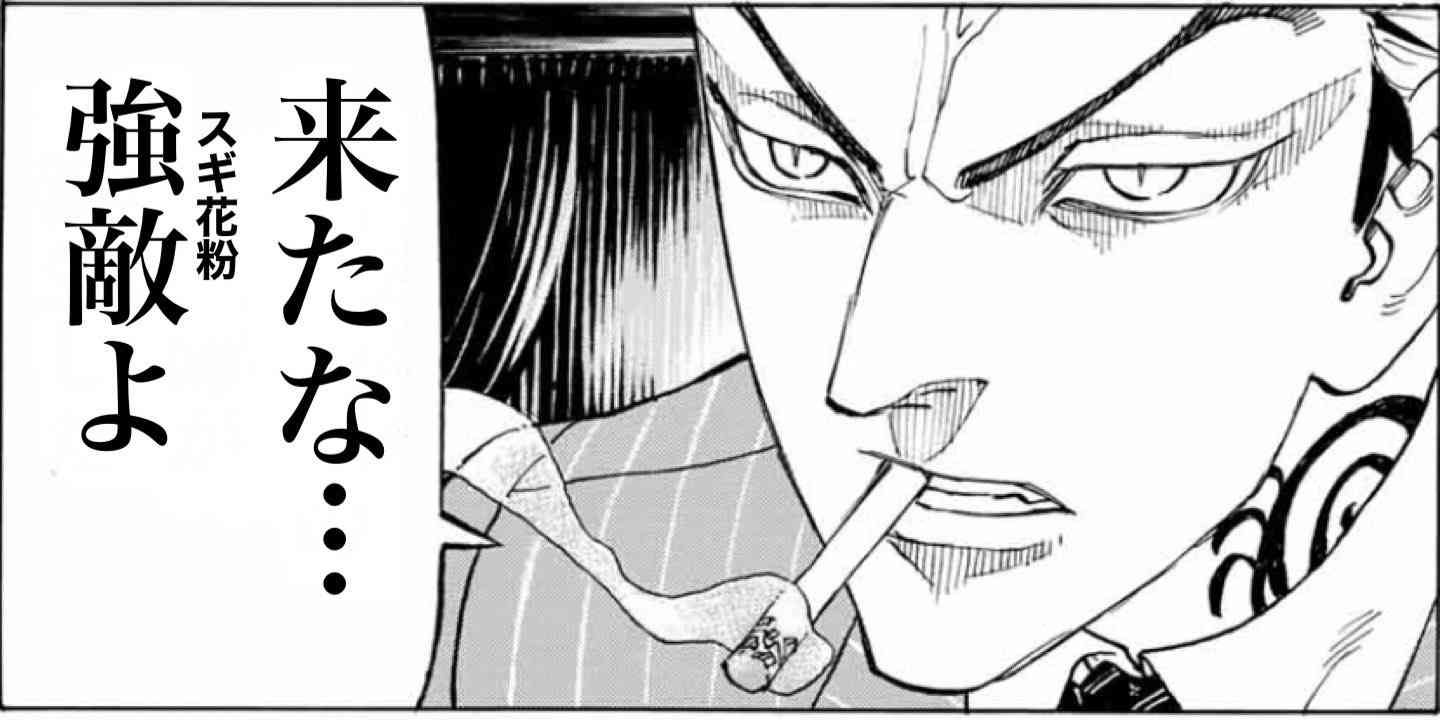 「東京卍リベンジャーズ」が好きな方Part9