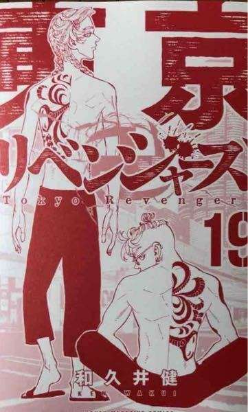 「東京卍リベンジャーズ」が好きな方Part9