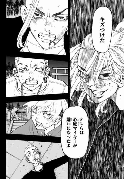 「東京卍リベンジャーズ」が好きな方Part9