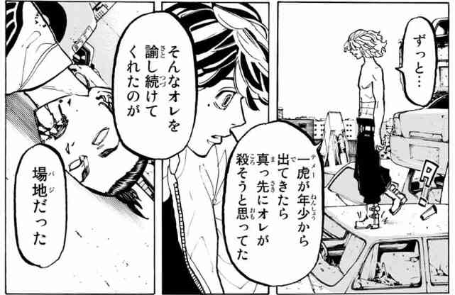 「東京卍リベンジャーズ」が好きな方Part9