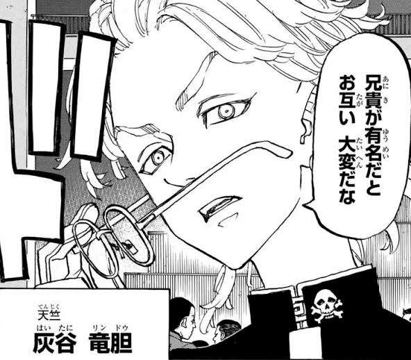 「東京卍リベンジャーズ」が好きな方Part9