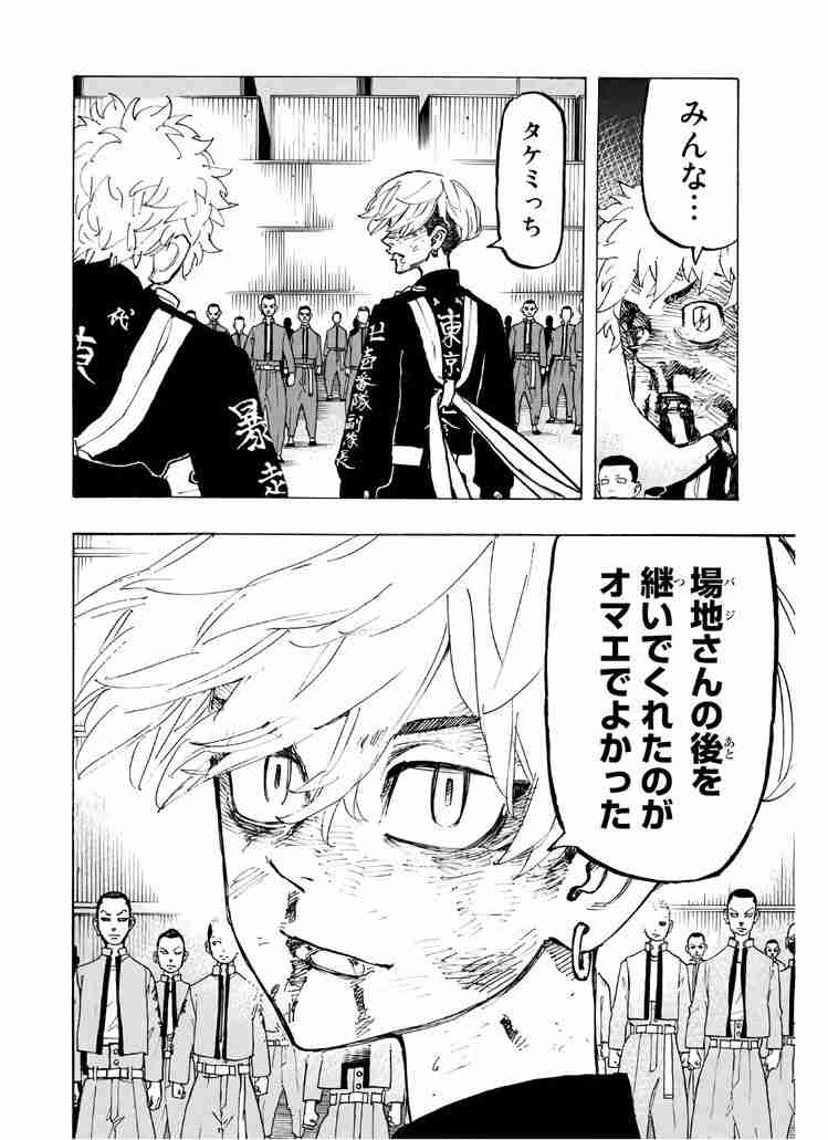 「東京卍リベンジャーズ」が好きな方Part9