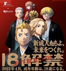 「東京卍リベンジャーズ」が好きな方Part9