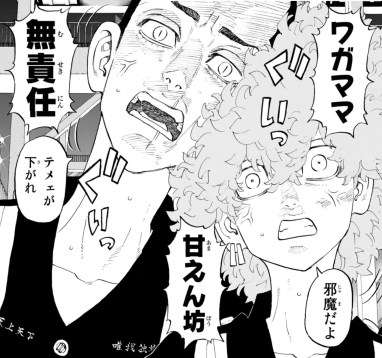 「東京卍リベンジャーズ」が好きな方Part9